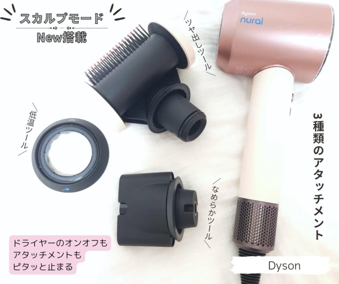 Dyson Supersonic Nural ™ Shine ヘアドライヤー/dyson/ドライヤーを使ったクチコミ(1枚目)