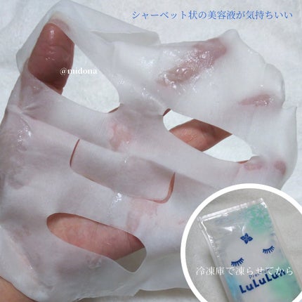 プレミアムルルルン シャーベットマスク(ミントの香り)/ルルルン/シートマスク・パックを使ったクチコミ(3枚目)