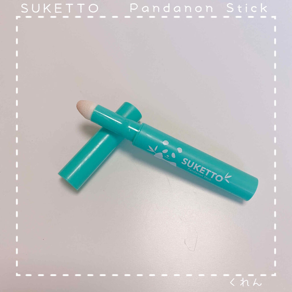 パンダノンスティック/SUKETTO/スティックアイシャドウを使ったクチコミ（2枚目）