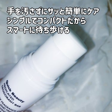 QB 薬用デオドラントバー 40C/クイックビューティー/デオドラント・制汗剤を使ったクチコミ（3枚目）