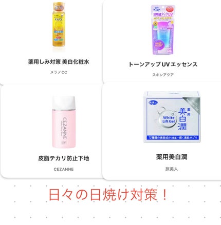 薬用美白潤/旅美人/オールインワン化粧品を使ったクチコミ(1枚目)