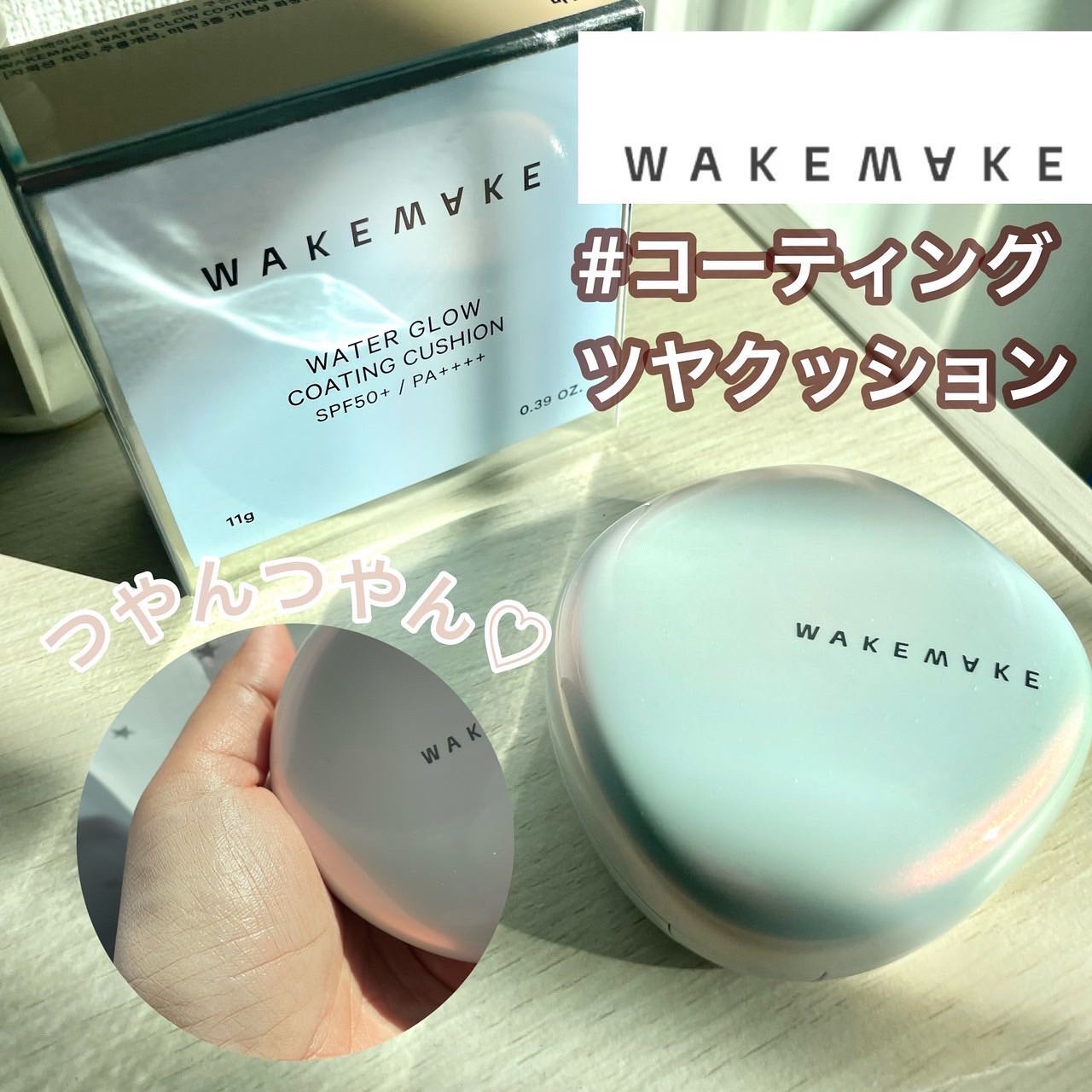 ウォーターグロウコーティングクッション/wakemake/クッションファンデーションを使ったクチコミ（1枚目）