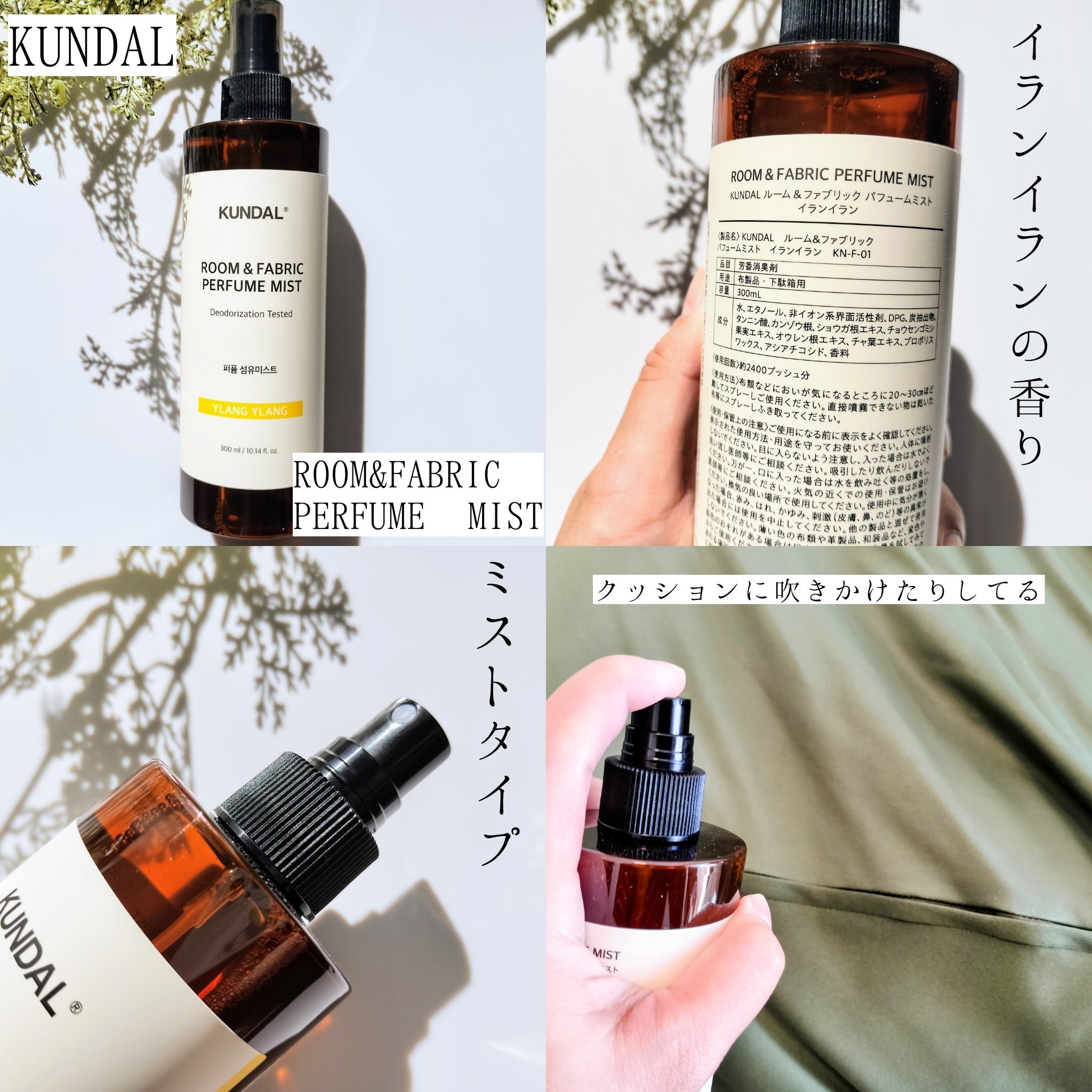 パフュームディフューザー/KUNDAL/ルームフレグランスを使ったクチコミ（2枚目）