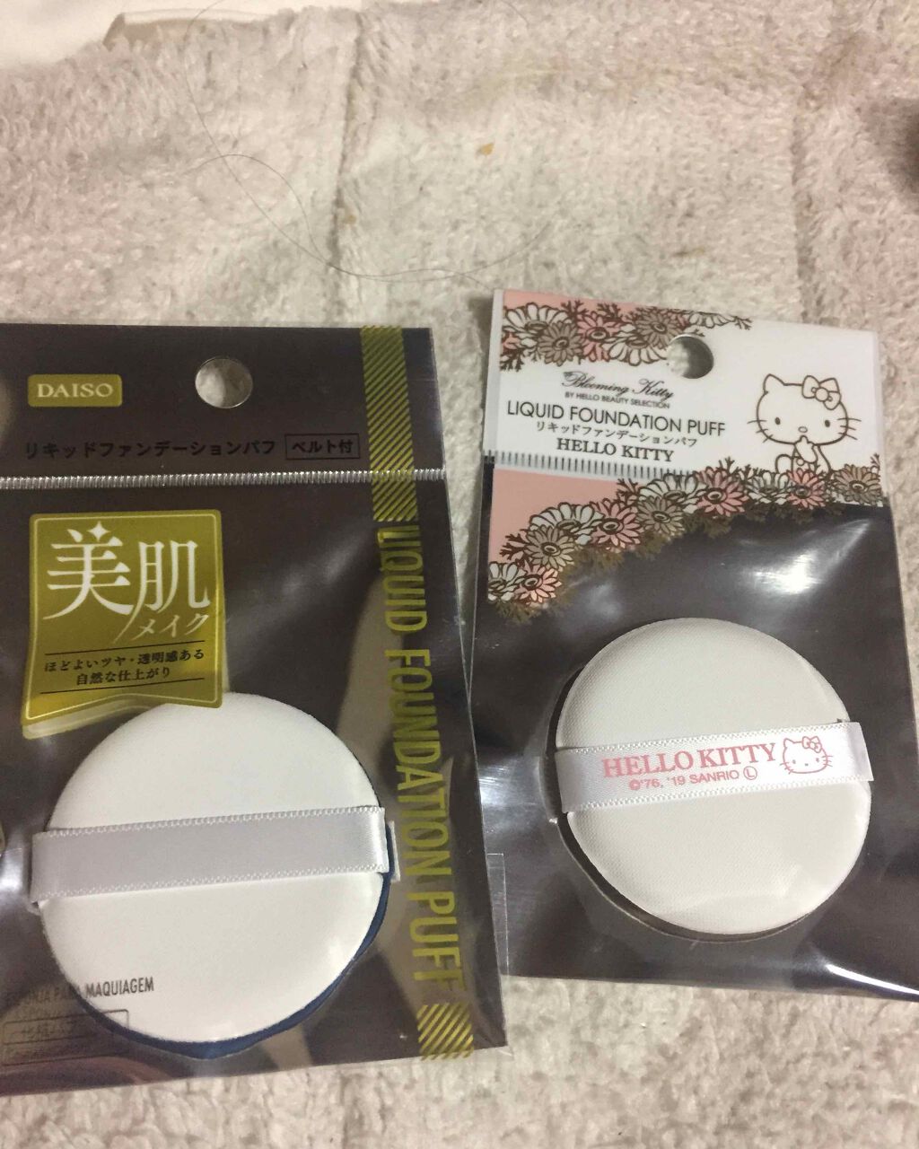 リキッドファンデーションパフ ベルト付き/DAISO/パフ・スポンジを使ったクチコミ(1枚目)