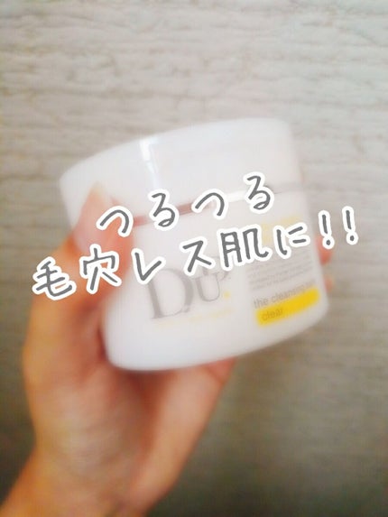 デュオ ザ クレンジングバーム クリア/DUO/クレンジングバームを使ったクチコミ(1枚目)