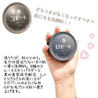 むーん🌙　 on LIPS 「鼻などのざらつきがツルツルサラサラになる洗顔料！！こんにちはむ..」（1枚目）