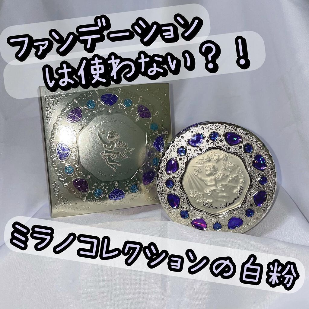 フェースアップパウダー 2022/ミラノコレクション/プレストパウダーを使ったクチコミ(1枚目)