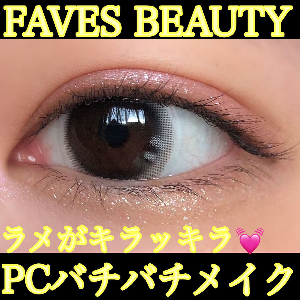 マイカラー デュオシャドウ ウィンタールミナス（ブルベ冬）/FAVES BEAUTY/アイシャドウパレットを使ったクチコミ（1枚目）