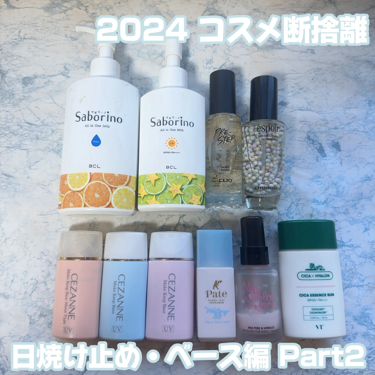 アクアヌードスキン 01/毛穴パテ職人/化粧下地を使ったクチコミ（1枚目）