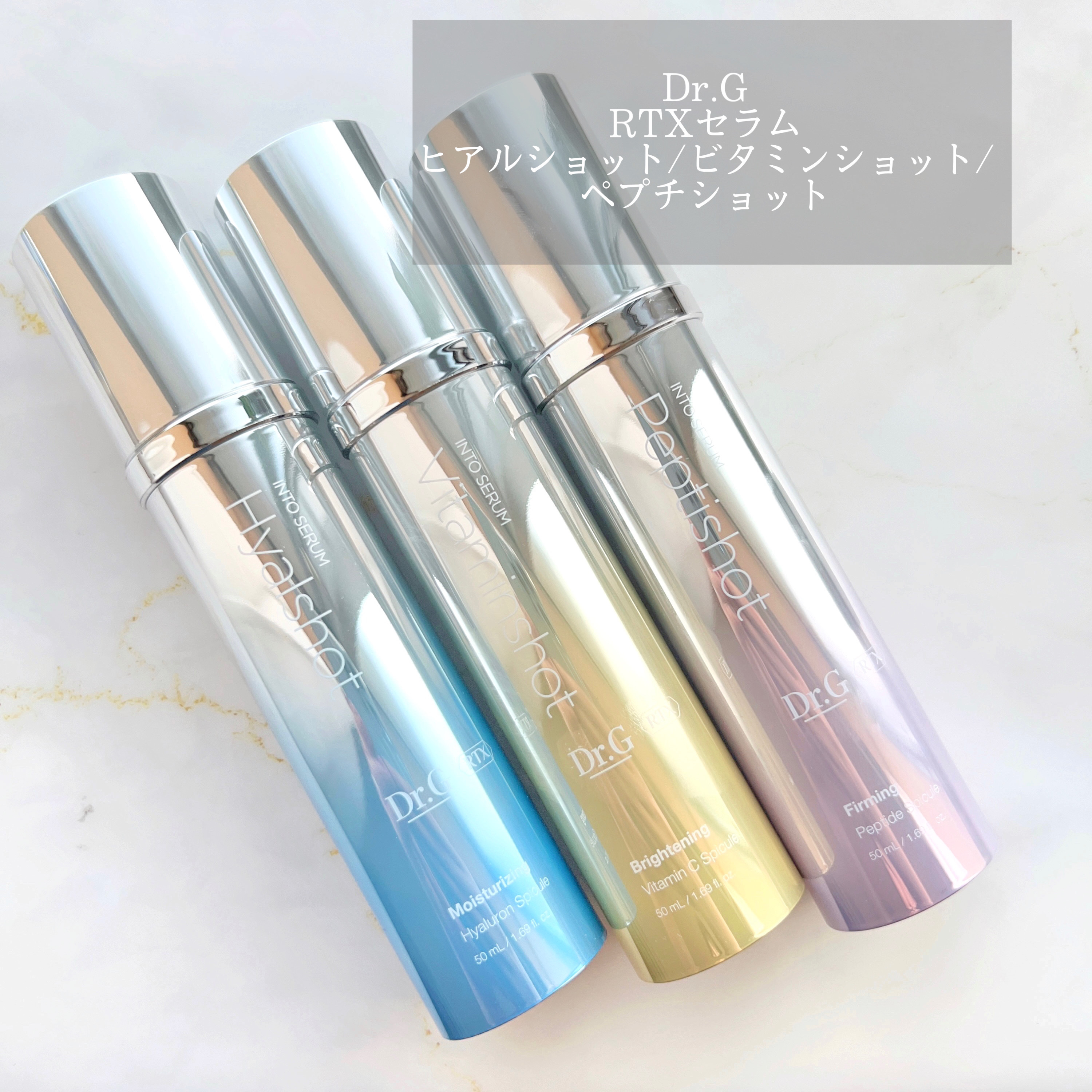 RTXセラム ビタミンショット/Dr.G/美容液を使ったクチコミ（1枚目）