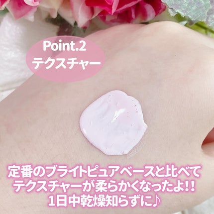 ブライトピュアベースCC/CandyDoll/CCクリームを使ったクチコミ(4枚目)