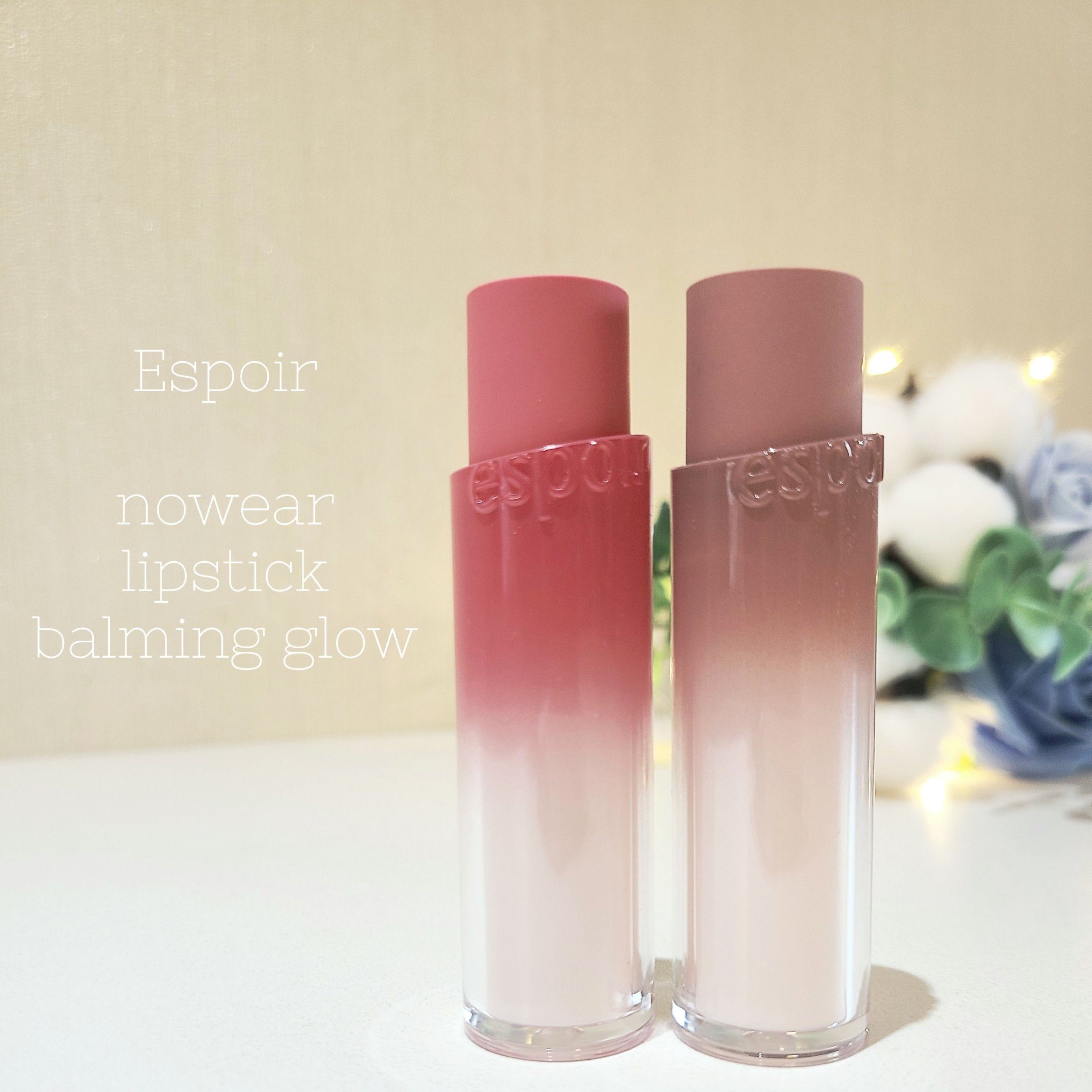 艶✨リップがスティックで実現

スティックで今はこれか！！！

espoir
ノーウェアリップスティック バーミンググロウ

発色:艶つや
塗り心地:さらっと軽い
塗りもち:良好

まず見た目が可愛い❤️
40越えても心は乙女…とまではいか