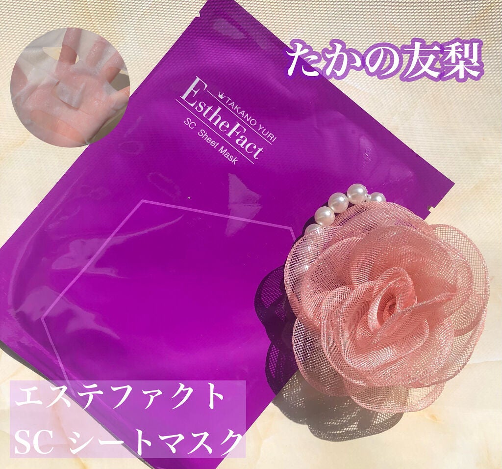 エステファクトSCシートマスク/たかの友梨エステファクト/シートマスク・パックを使ったクチコミ(1枚目)