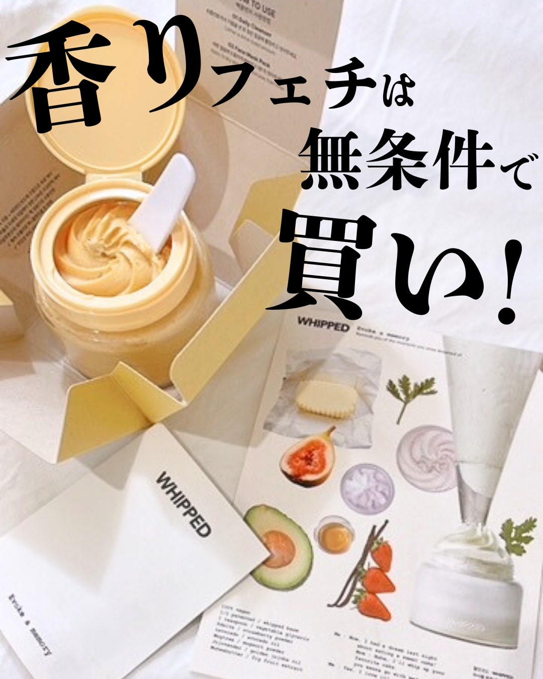 ヴィーガンパッククレンザー/WHIPPED/洗顔フォームを使ったクチコミ（1枚目）