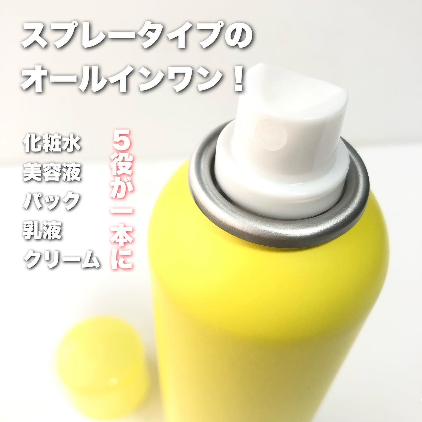 ミルティー モイスチャーミルクスプレー VC/ナリスアップ/オールインワン化粧品を使ったクチコミ(2枚目)