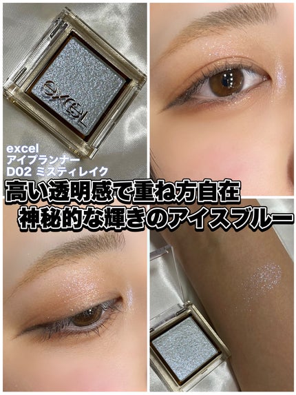 アイプランナー/excel/単色アイシャドウを使ったクチコミ(1枚目)