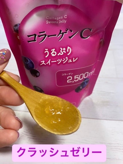 コラーゲンCスイーツジュレ/アース製薬/ゼリー飲料を使ったクチコミ(3枚目)