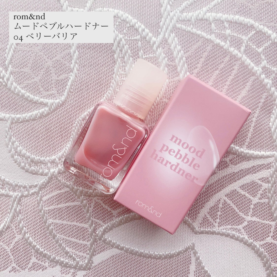 ムードペブル ネイル ハードナー/rom&nd/マニキュアを使ったクチコミ(1枚目)