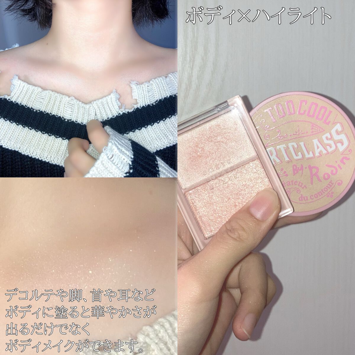 アイメイク方法》パールグロウハイライト｜CEZANNEの使い方 -🪄普通に