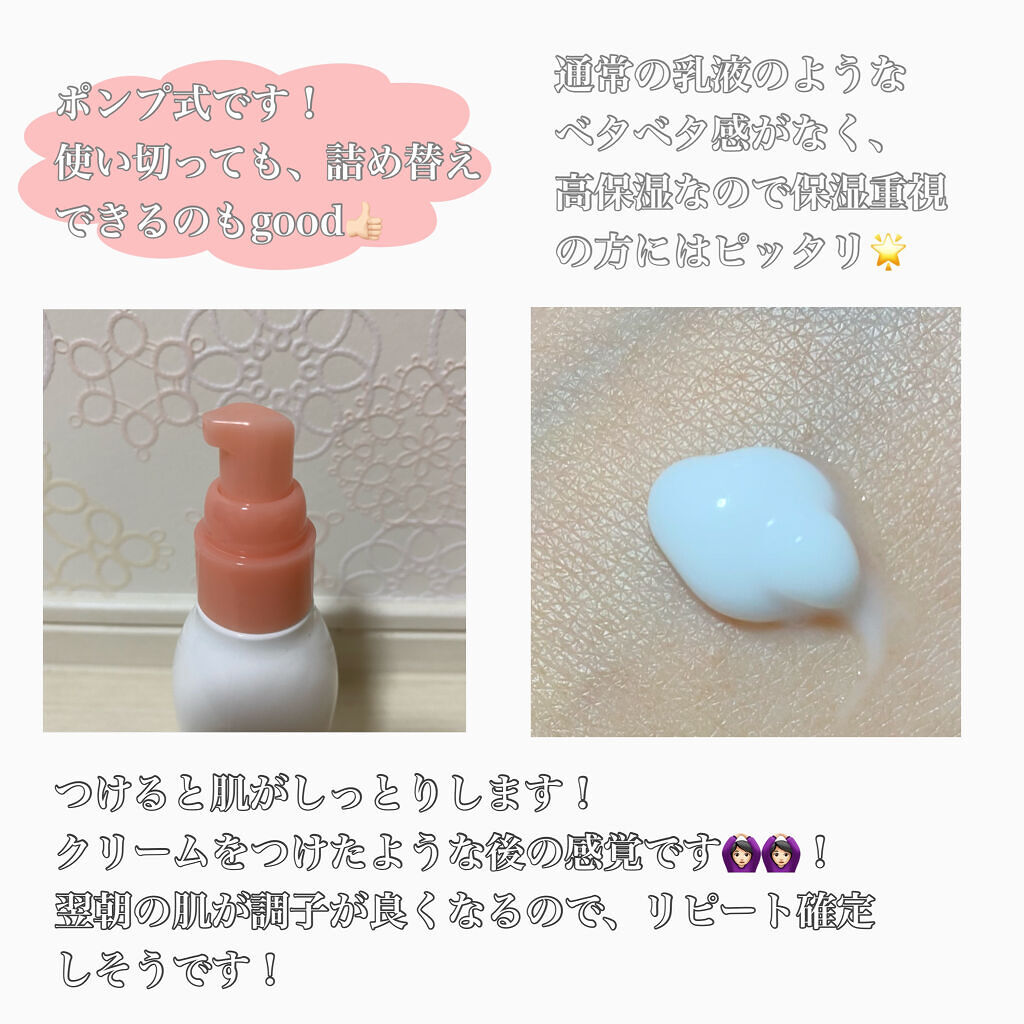 ミノン アミノモイスト モイストチャージ ミルク/ミノン/乳液を使ったクチコミ（2枚目）