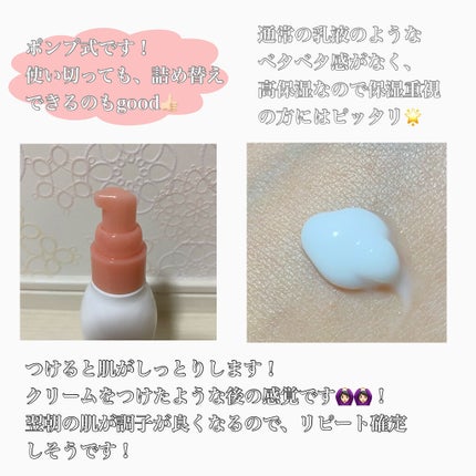 ミノン アミノモイスト モイストチャージ ミルク/ミノン/乳液を使ったクチコミ(2枚目)