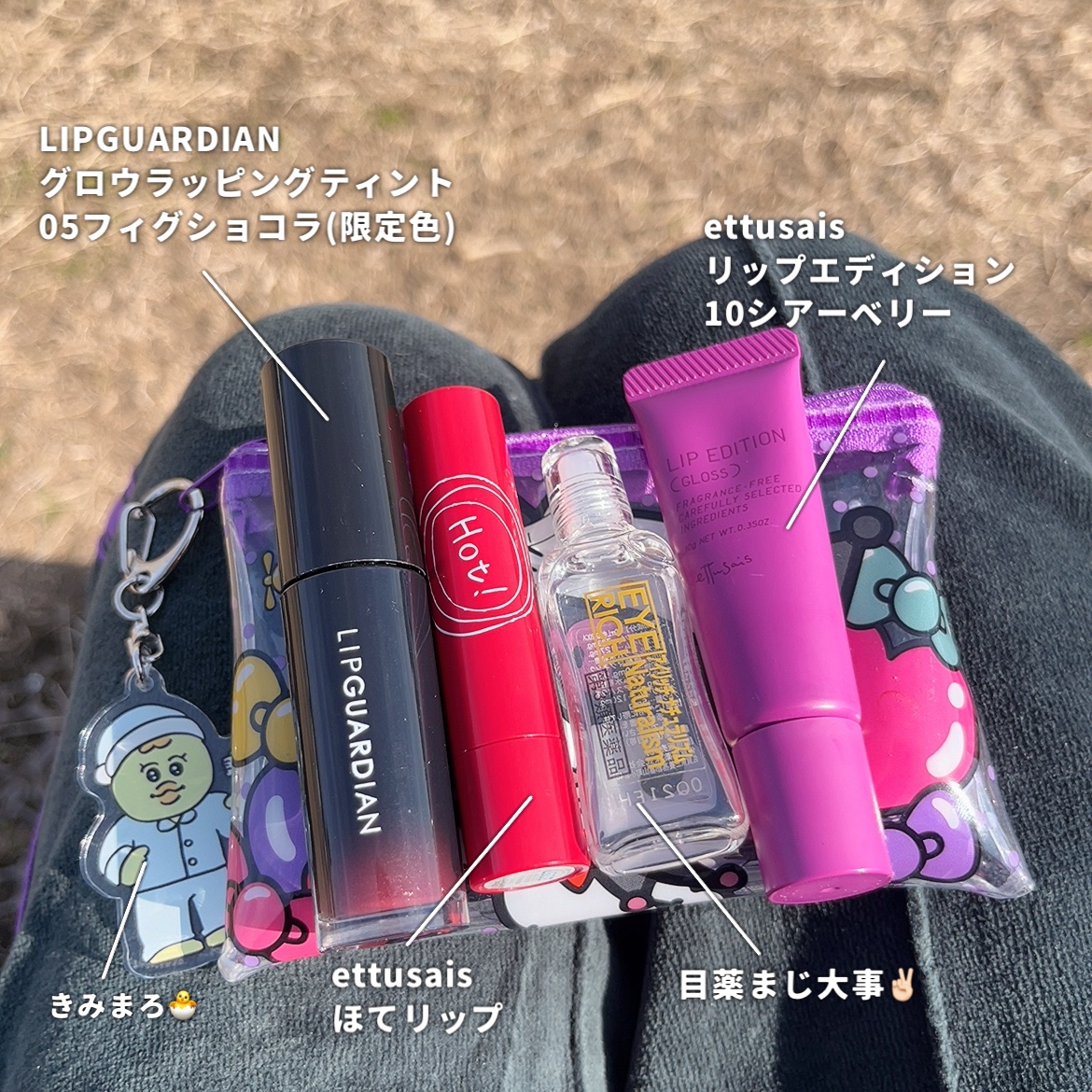 エテュセ リップエッセンス ホット/ettusais/リップ美容液を使ったクチコミ（1枚目）