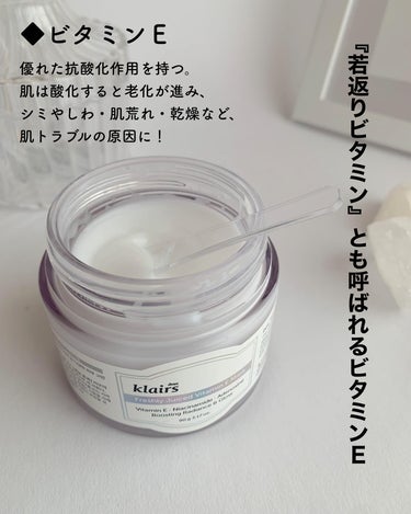 フレッシュリージュースドビタミンEマスク(90g)/Klairs/フェイスクリームを使ったクチコミ（2枚目）