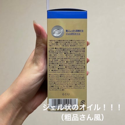 オイルトリートメント #EXヘアリペアオイル/ルシードエル/ヘアオイルを使ったクチコミ(5枚目)