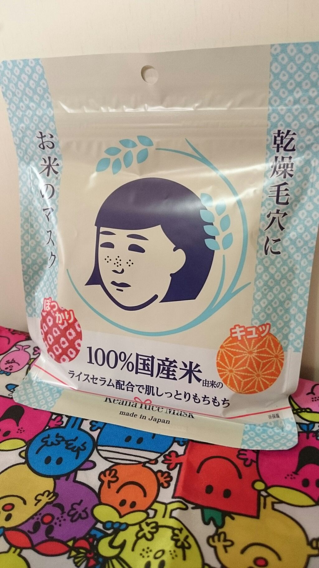 お米のマスク/毛穴撫子/シートマスク・パックを使ったクチコミ（1枚目）