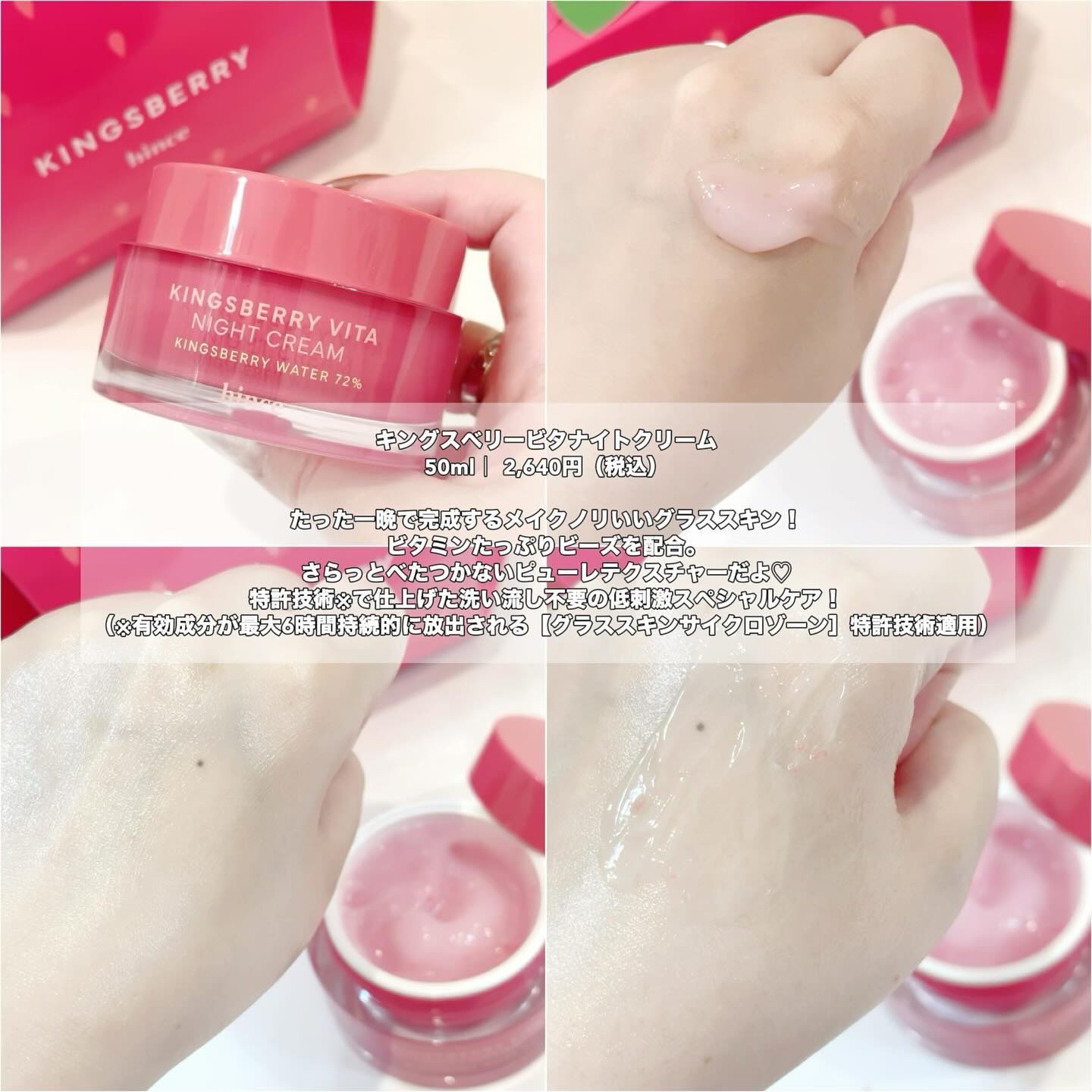 キングスベリービタナイトクリーム/hince/フェイスクリームを使ったクチコミ（2枚目）