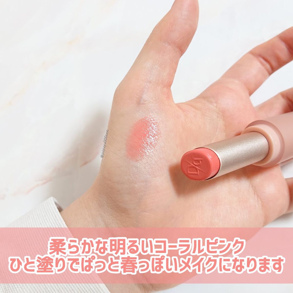 ムードグロウリップスティック/dasique/口紅を使ったクチコミ(2枚目)