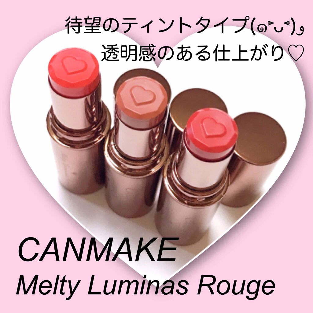 メルティールミナスルージュ（ティントタイプ）/キャンメイク/リップティントを使ったクチコミ（1枚目）
