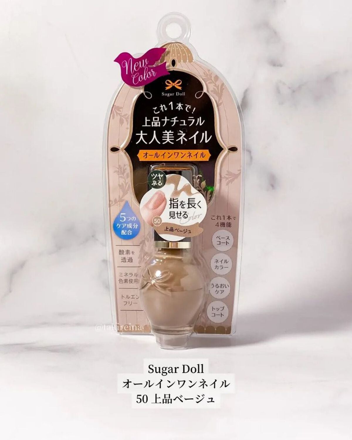 シュガードール オールインワンネイルR/シュガードール/オールインワンネイルを使ったクチコミ(5枚目)