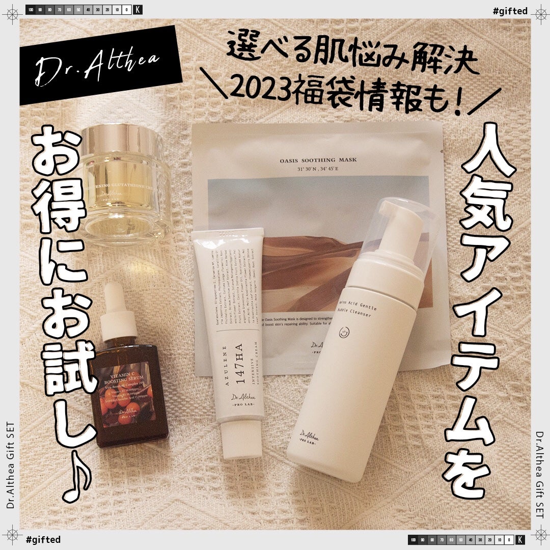 パワーブライトニング グルタチオンクリーム/Dr.Althea/フェイスクリームを使ったクチコミ(1枚目)