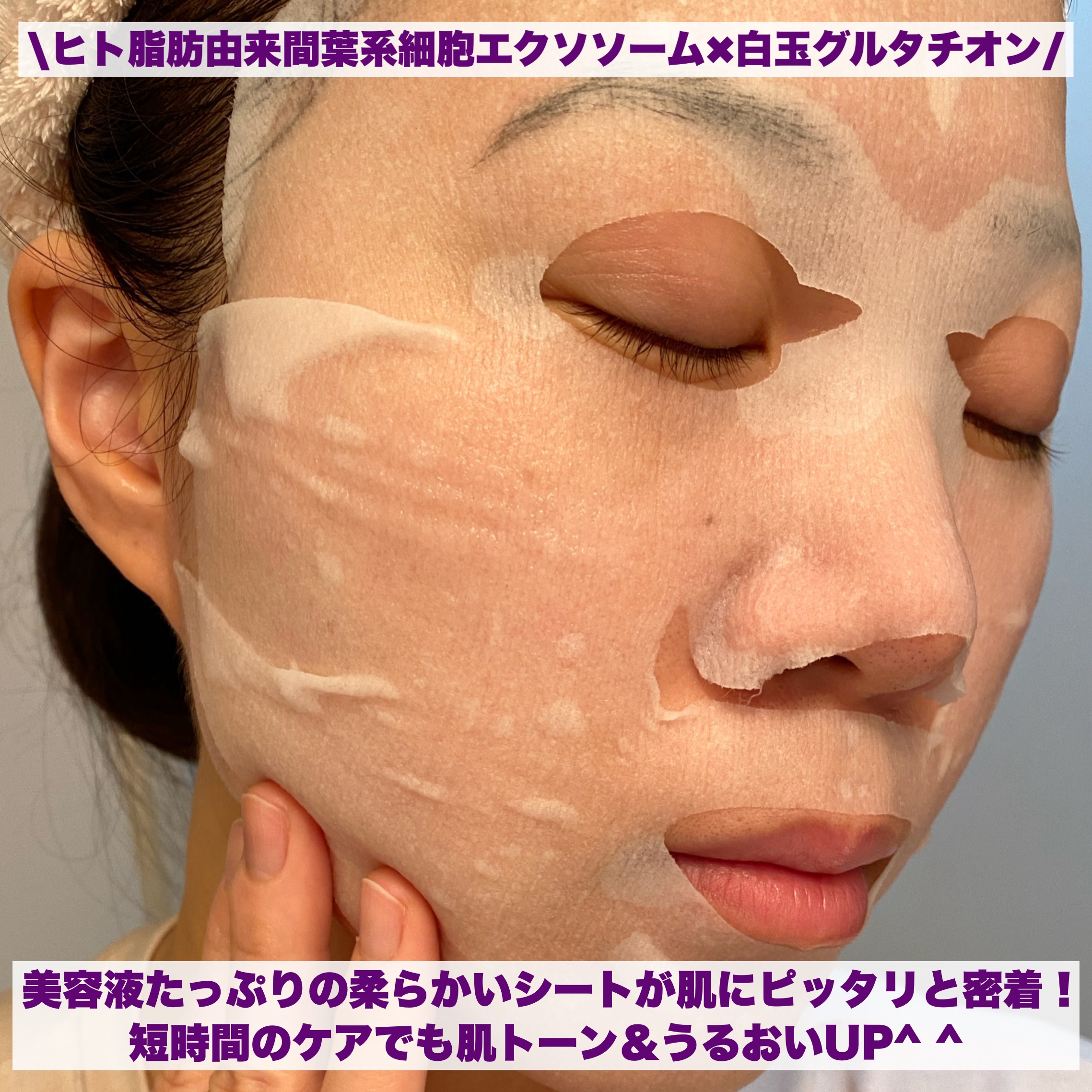 ルルルン ハイドラ EX マスク/ルルルン/シートマスク・パックを使ったクチコミ（2枚目）