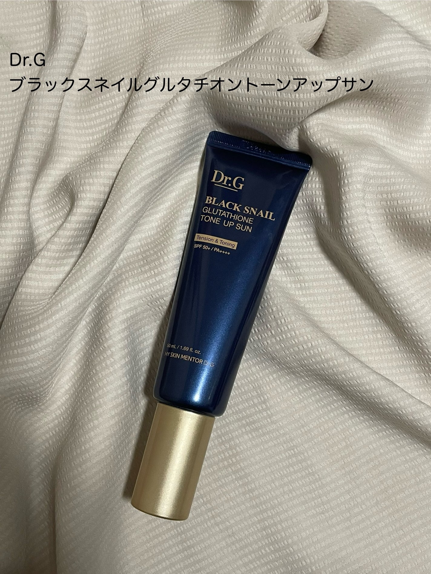 ブラックスネイルグルタチオントーンアップサン/Dr.G/日焼け止めクリームを使ったクチコミ(1枚目)