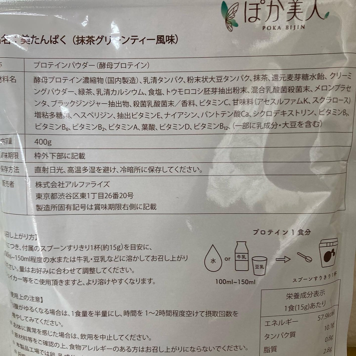 美たんぱく/ぽか美人/ボディサプリメントを使ったクチコミ(5枚目)