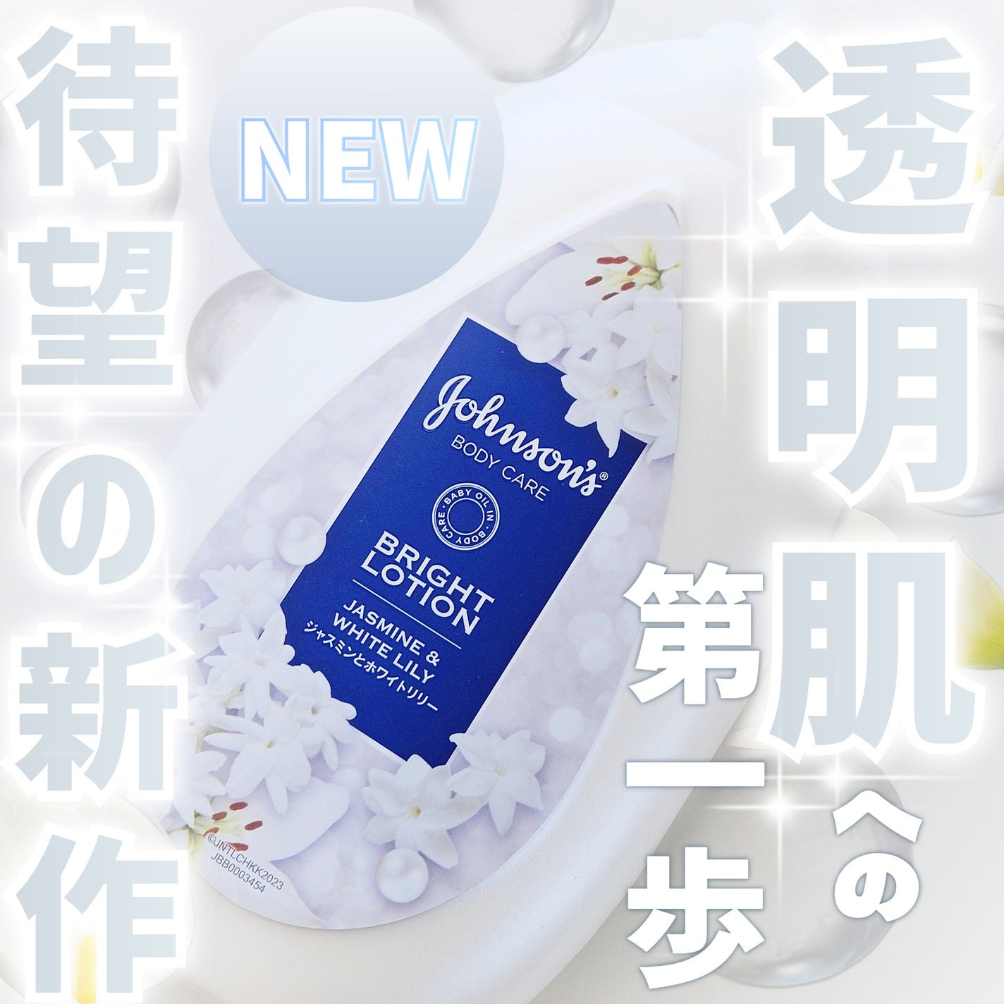 バイブラント ラディアンス アロマミルク/ジョンソンボディケア/ボディミルクを使ったクチコミ(1枚目)