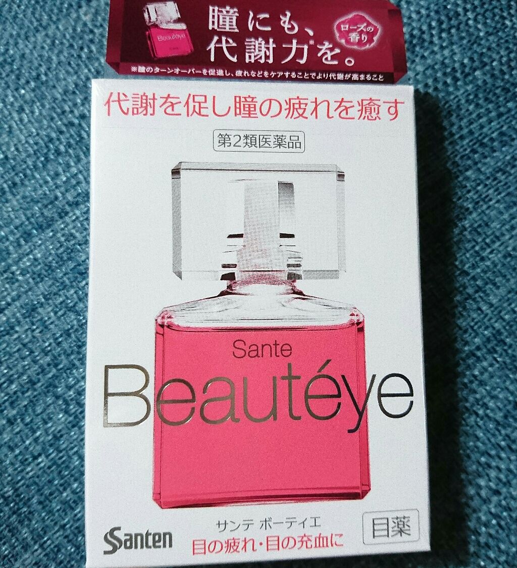 サンテ ボーティエ(医薬品)/参天製薬/その他を使ったクチコミ(1枚目)