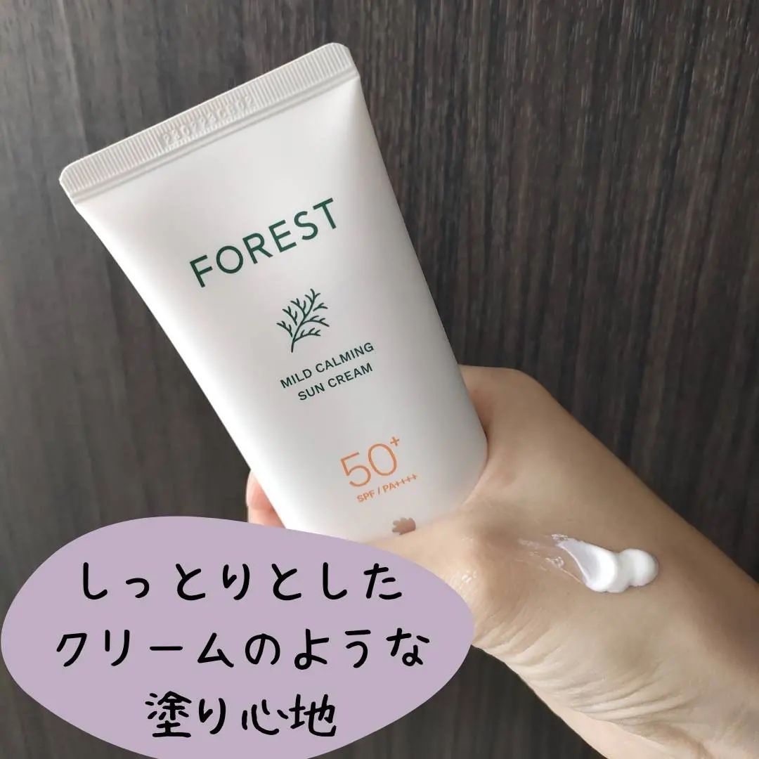 フォレスト マイルドカーミングサンクリーム/FoRest by Greenfinger/日焼け止めクリームを使ったクチコミ（2枚目）