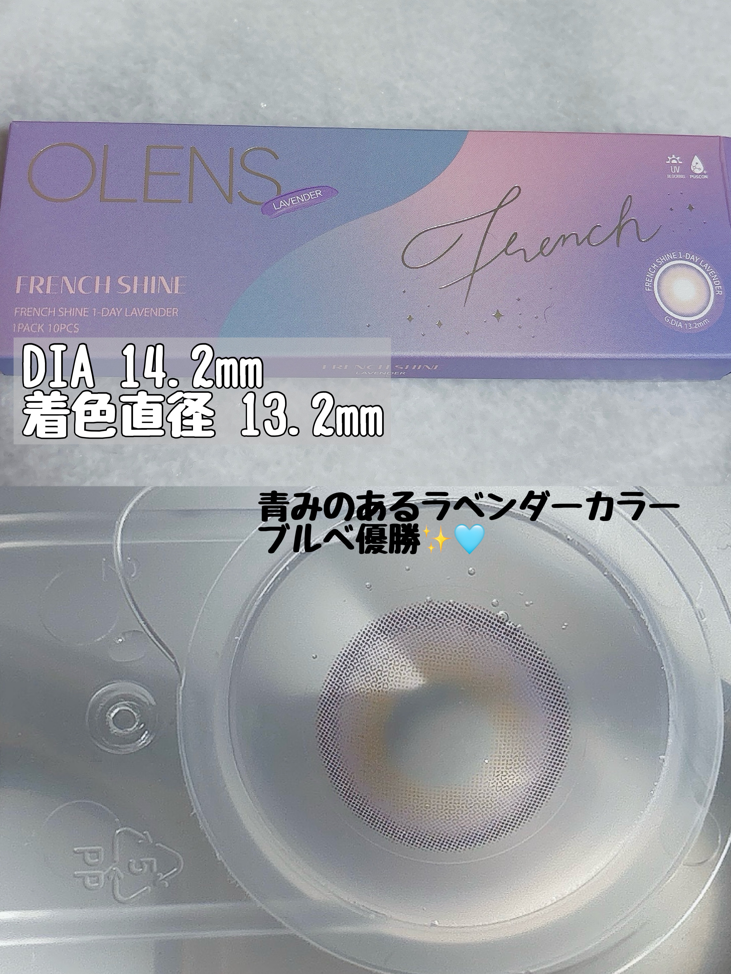 FrenchShine1day/OLENS/ワンデー（１DAY）カラコンを使ったクチコミ（3枚目）