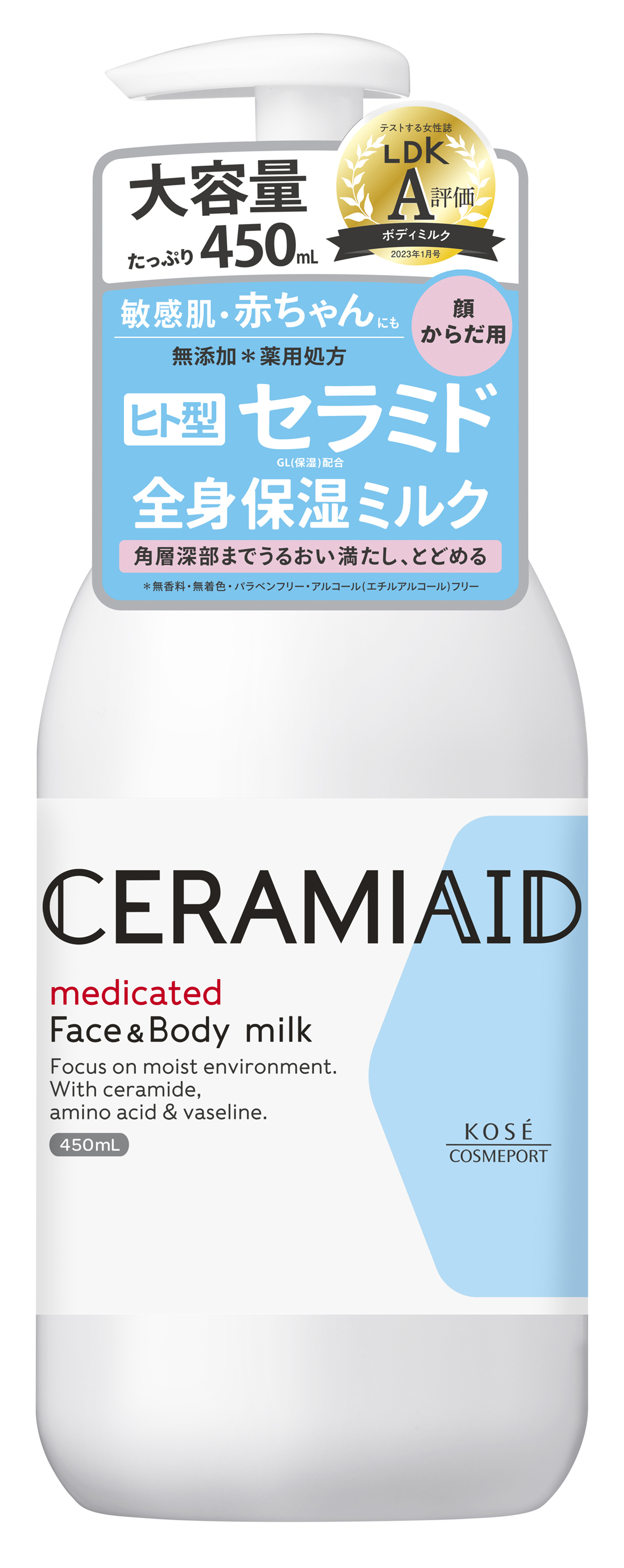 セラミエイド 薬用スキンミルク 450ml
