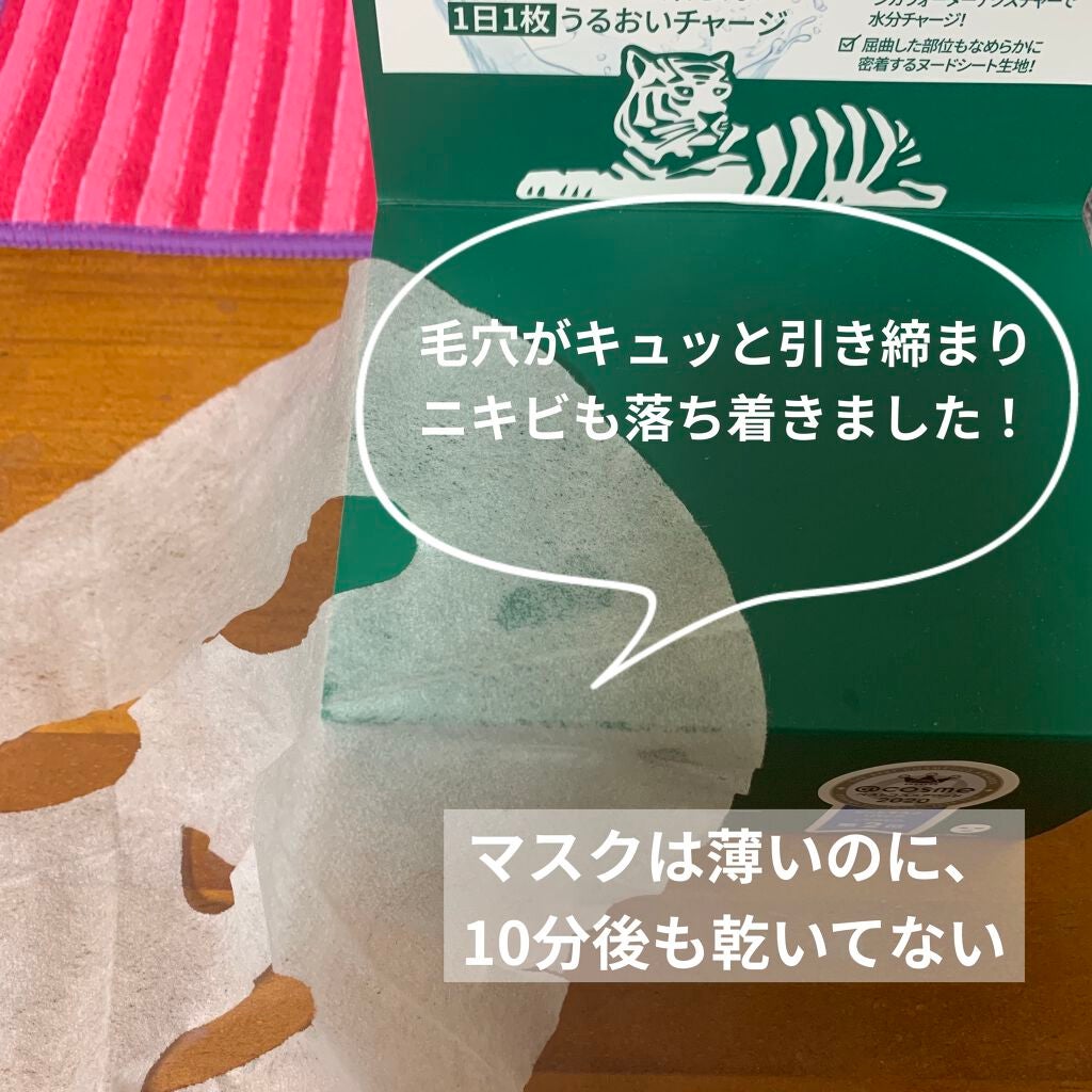 CICA デイリースージングマスク/VT/シートマスク・パックを使ったクチコミ(3枚目)