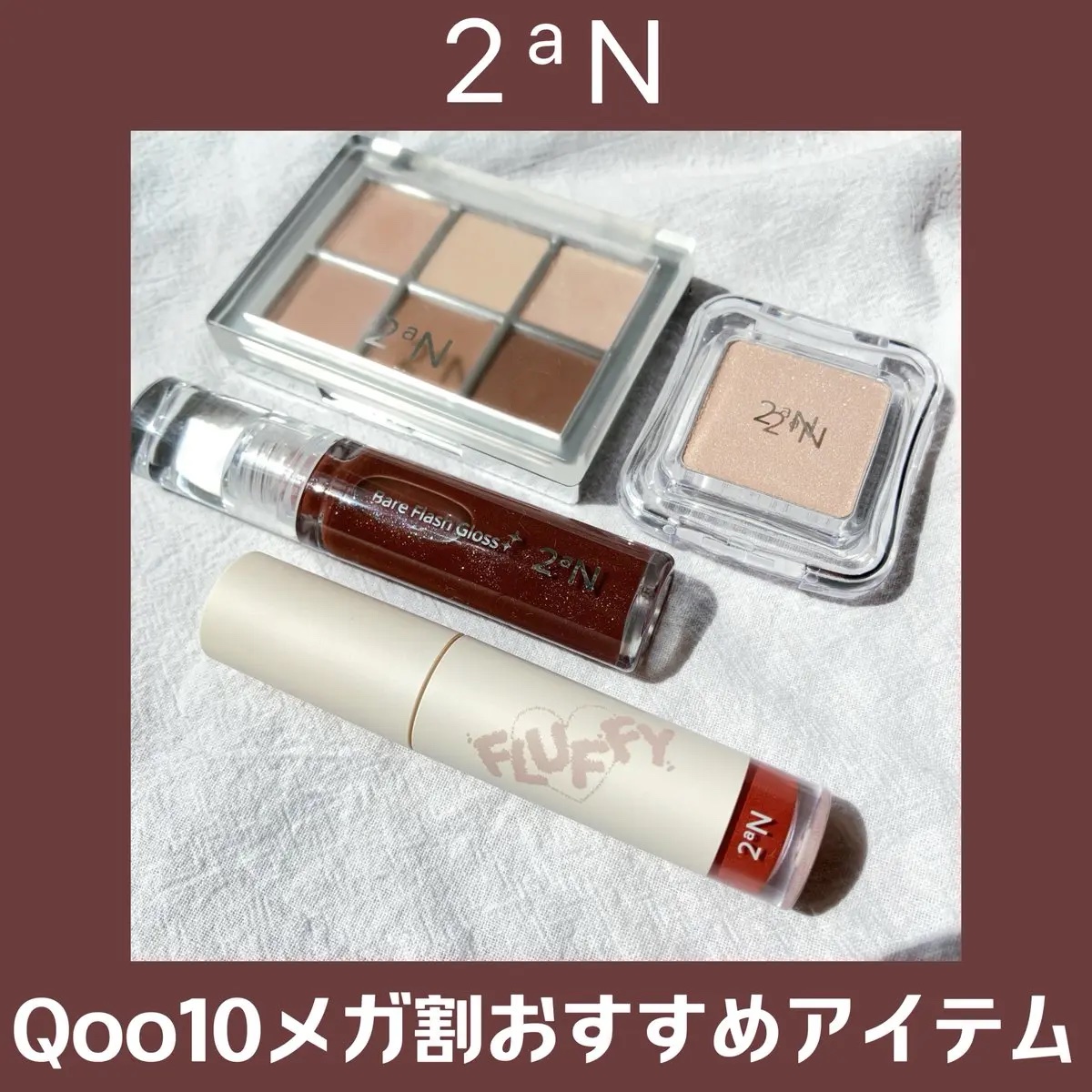 フラッフィーブラーティント/2aN/リップティントを使ったクチコミ（1枚目）