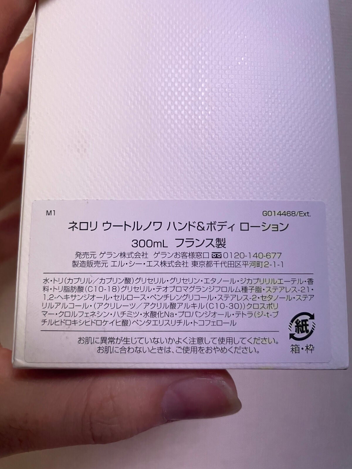 ラール エ ラ マティエール ハンド&ボディ ローション/GUERLAIN/ボディローションを使ったクチコミ(2枚目)