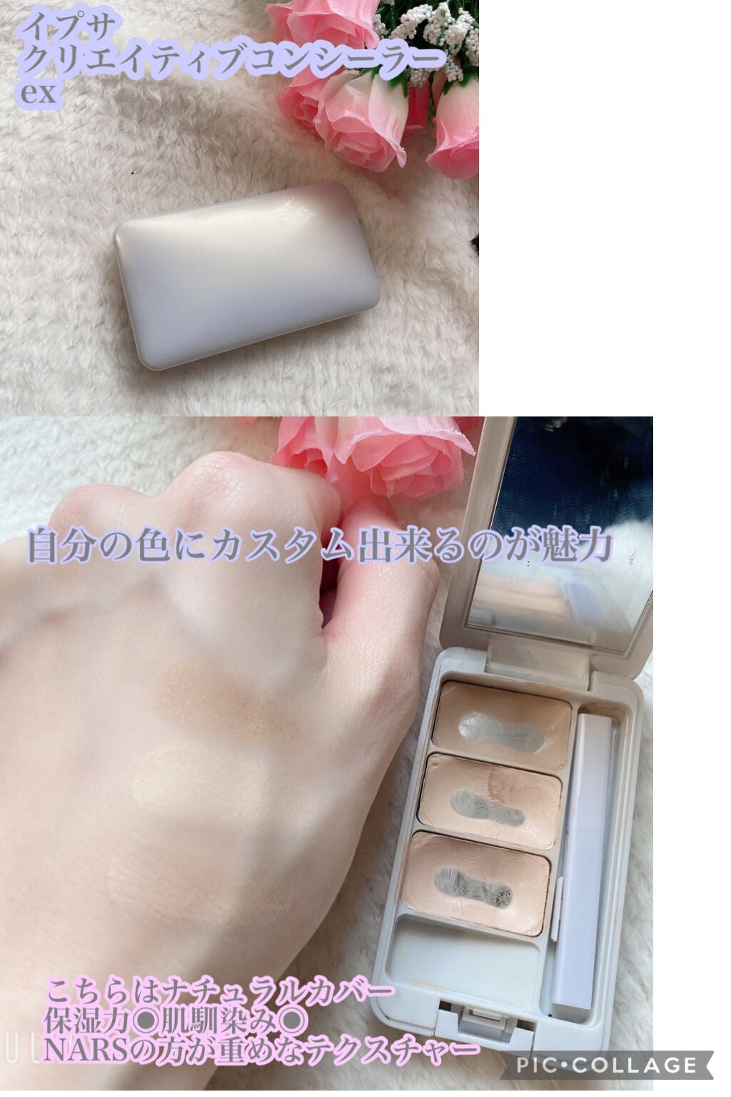 ソフトマットコンプリートコンシーラー/NARS/クリームコンシーラーを使ったクチコミ(9枚目)