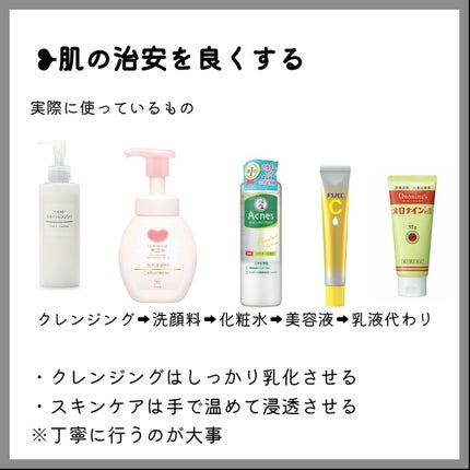 マイルドミルククレンジング/無印良品/ミルククレンジングを使ったクチコミ(5枚目)