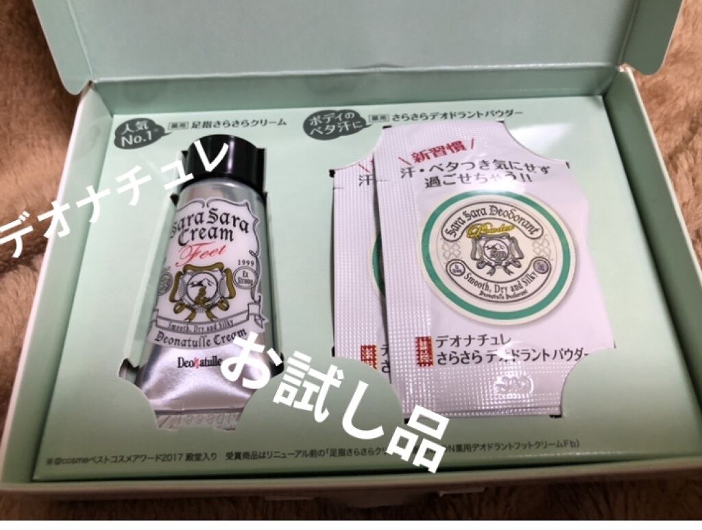 薬用さらさらデオドラントパウダー/デオナチュレ/デオドラント・制汗剤を使ったクチコミ（1枚目）