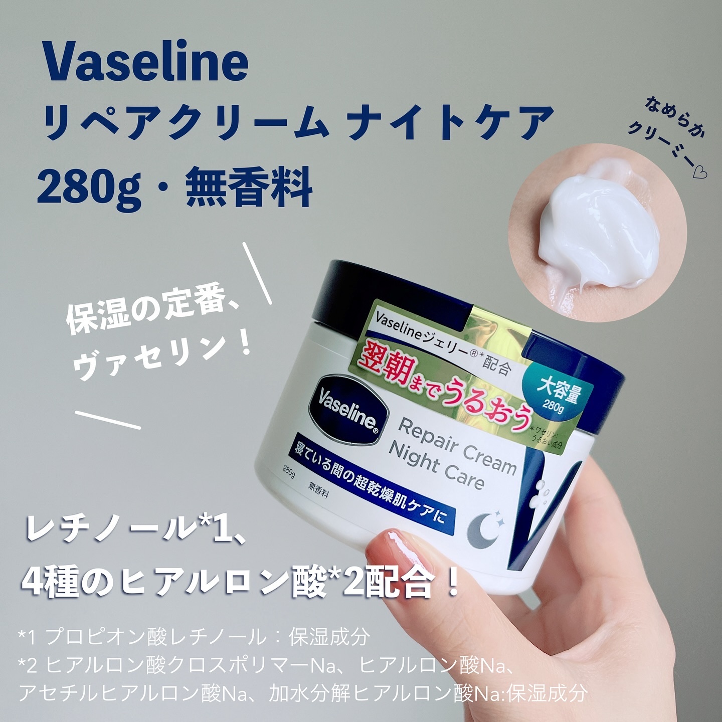 ヴァセリンリペアクリームナイトケア/ヴァセリン/ボディクリームを使ったクチコミ（2枚目）
