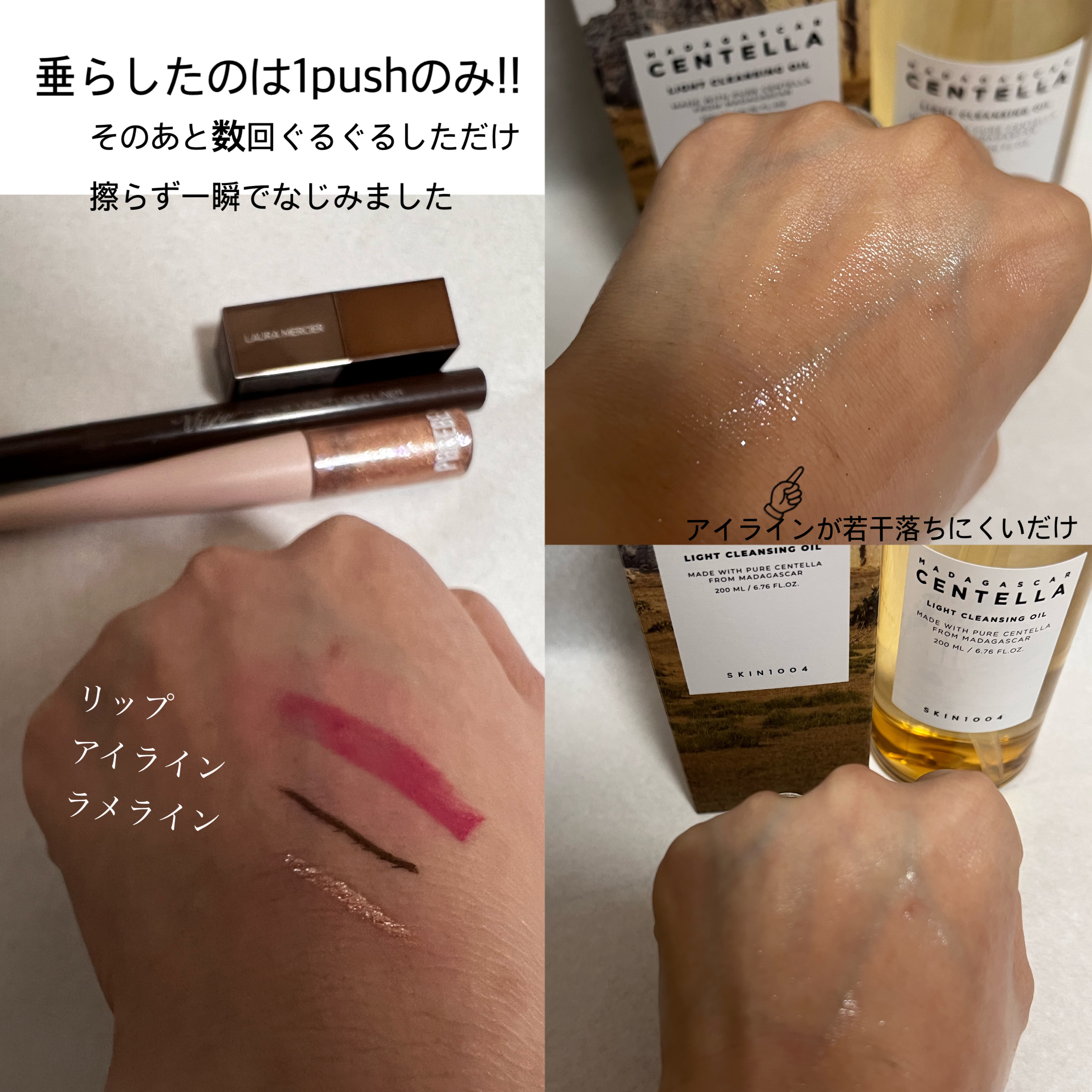 センテラ ライトクレンジングオイル/SKIN1004/オイルクレンジングを使ったクチコミ（2枚目）